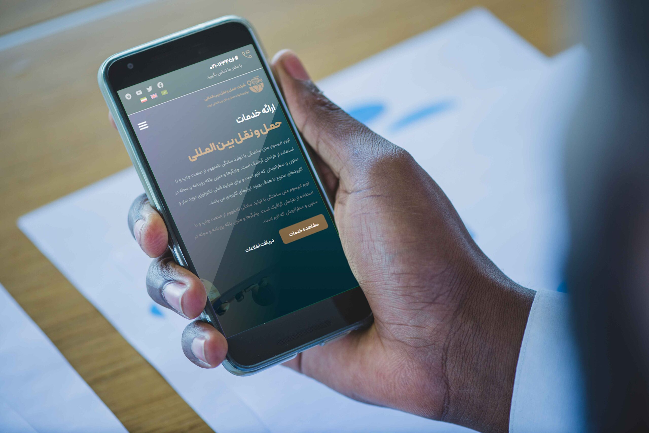 تصویر سایت حمل و نقل بین المللی در حالت موبایل که رسپانسیو است این سایت توسط تیم مدیر کاردان طراحی شده است