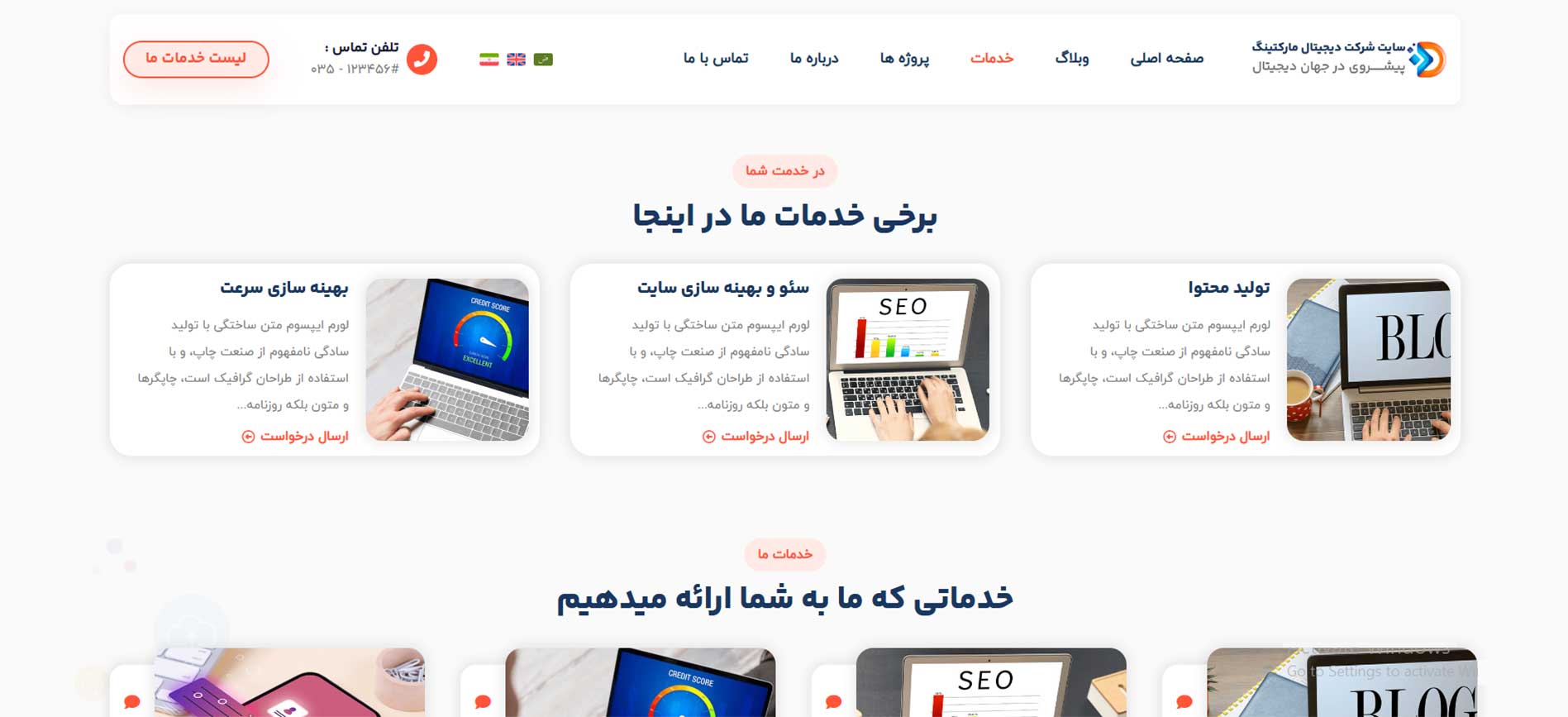 صفحه و رود و عضویت برای سایت آماده دیجیتال مارکتینگ طراحی شده توسط مدیر کاردان